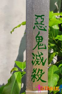 Kiếm Gỗ Hà Trụ Tokitou Muichirou 1m - Kimetsu No Yaiba