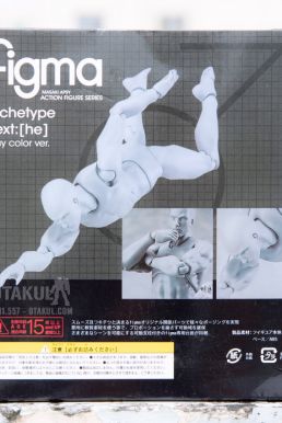 Mô Hình FIGMA ARCHETYPE NEXT HE GREY COLOR VER