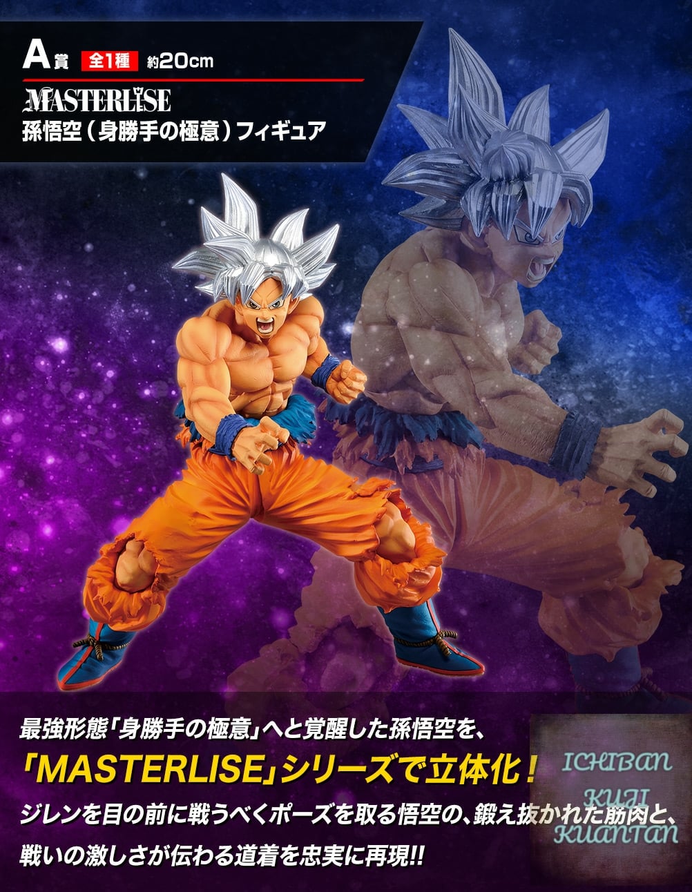 Mô Hình Goku Trạng Thái Bản Năng Vô Cực Trong Dragon Ball Super