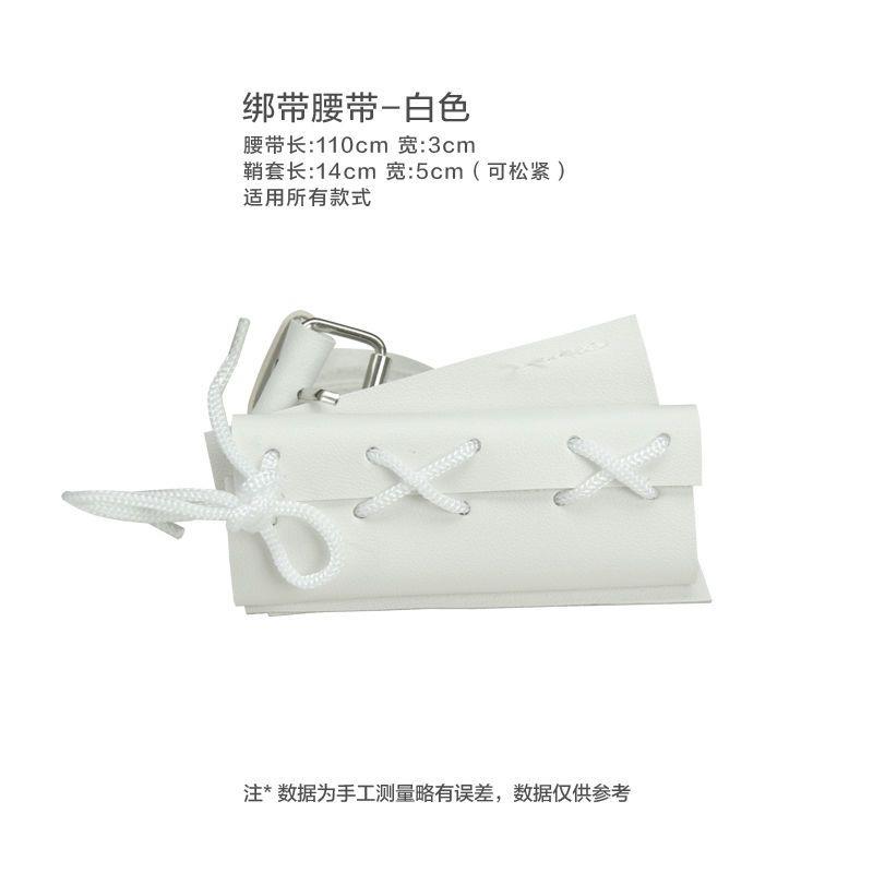 Thắt Lưng Đeo Kiếm - Đai Da Đeo Kiếm - Thắt Lưng Gắn Bao Kiếm - Loại 1 Kiếm Cao Cấp Màu Trắng (Dây Rút)