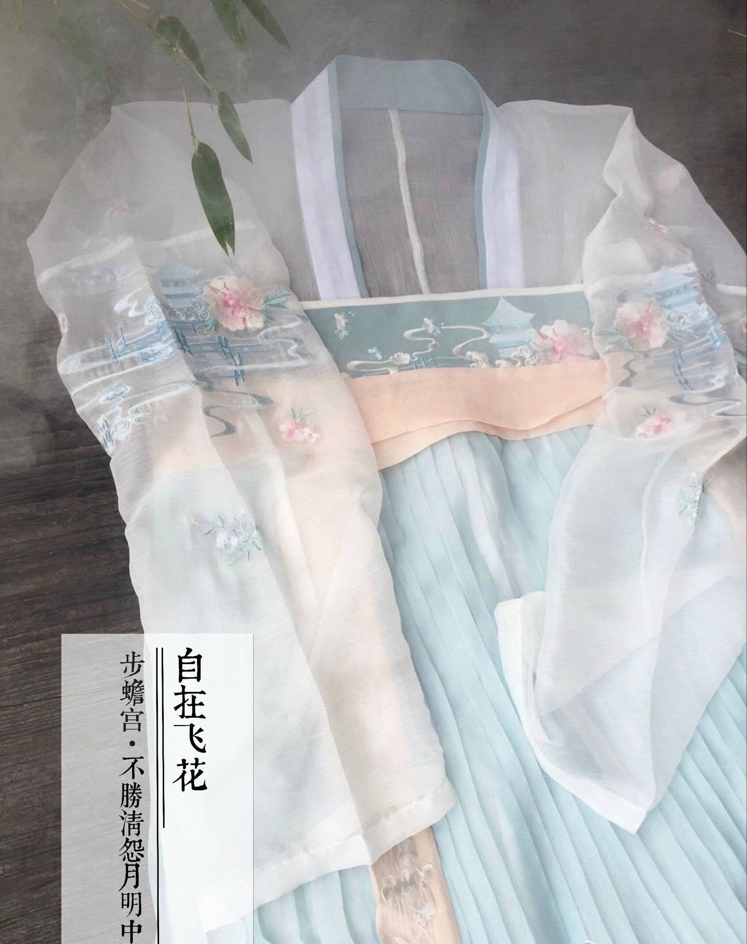 Thuê Hán Phục Yên Vân Vũ